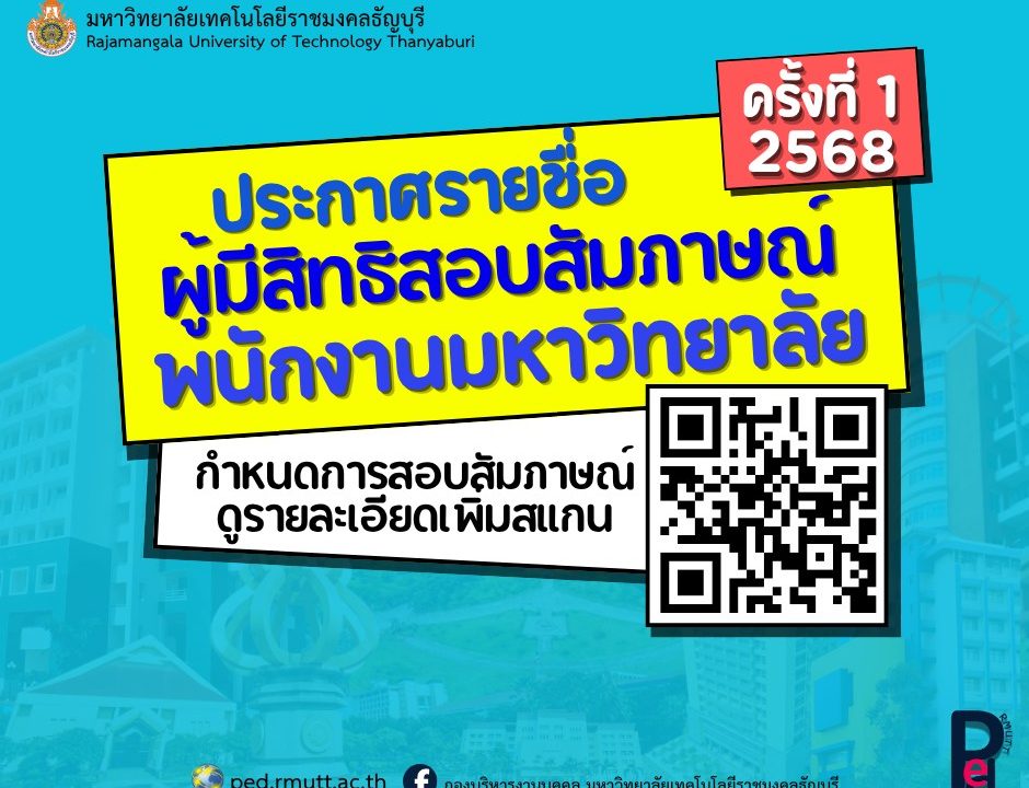 ประกสศผลสอบ