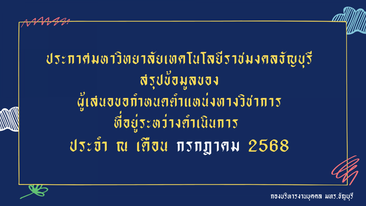 ภาพประกอบเว็บไซต์