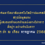 ภาพประกอบเว็บไซต์