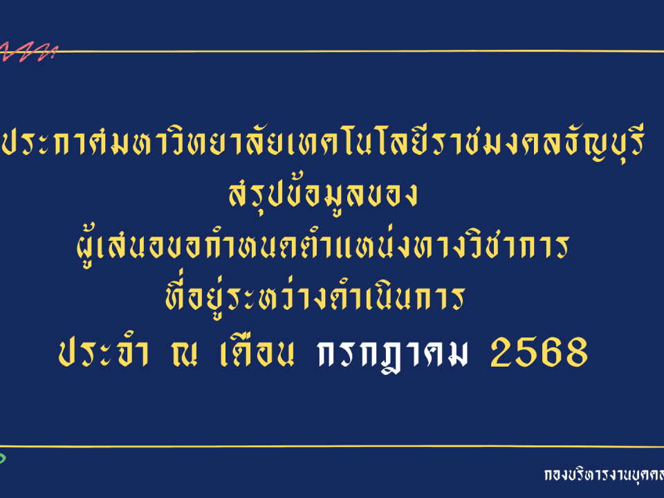 ภาพประกอบเว็บไซต์
