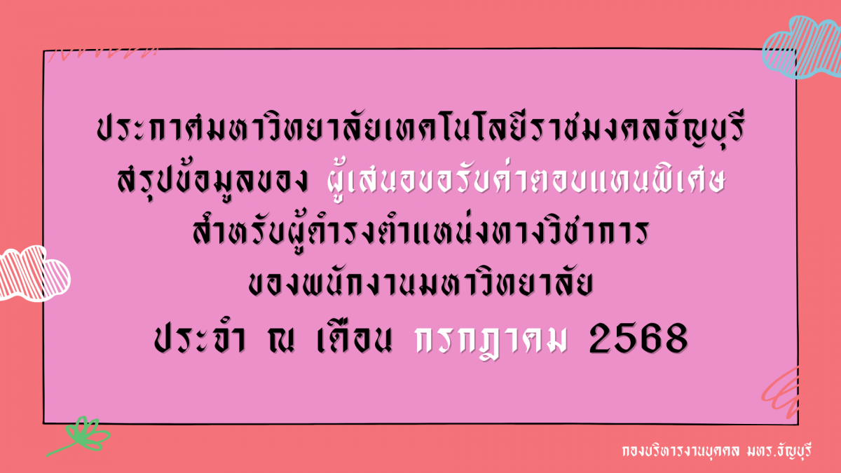 ภาพประกอบเว็บไซต์