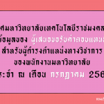 ภาพประกอบเว็บไซต์