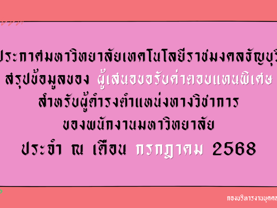 ภาพประกอบเว็บไซต์