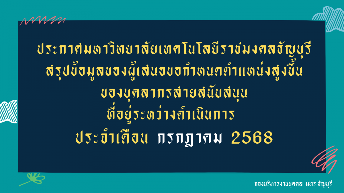ภาพประกอบเว็บไซต์