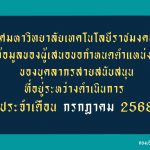 ภาพประกอบเว็บไซต์