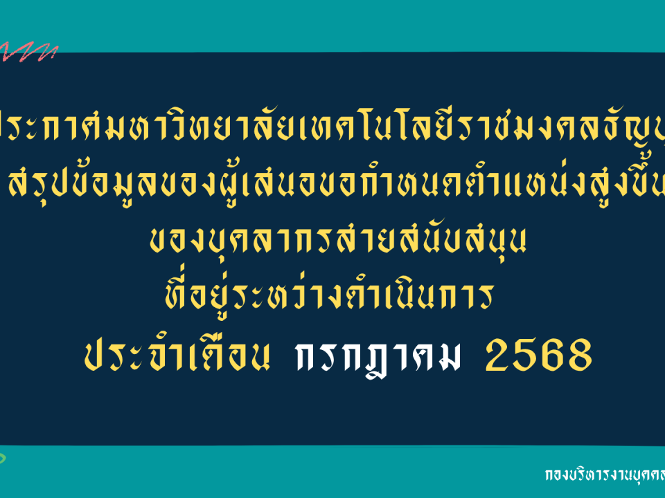 ภาพประกอบเว็บไซต์