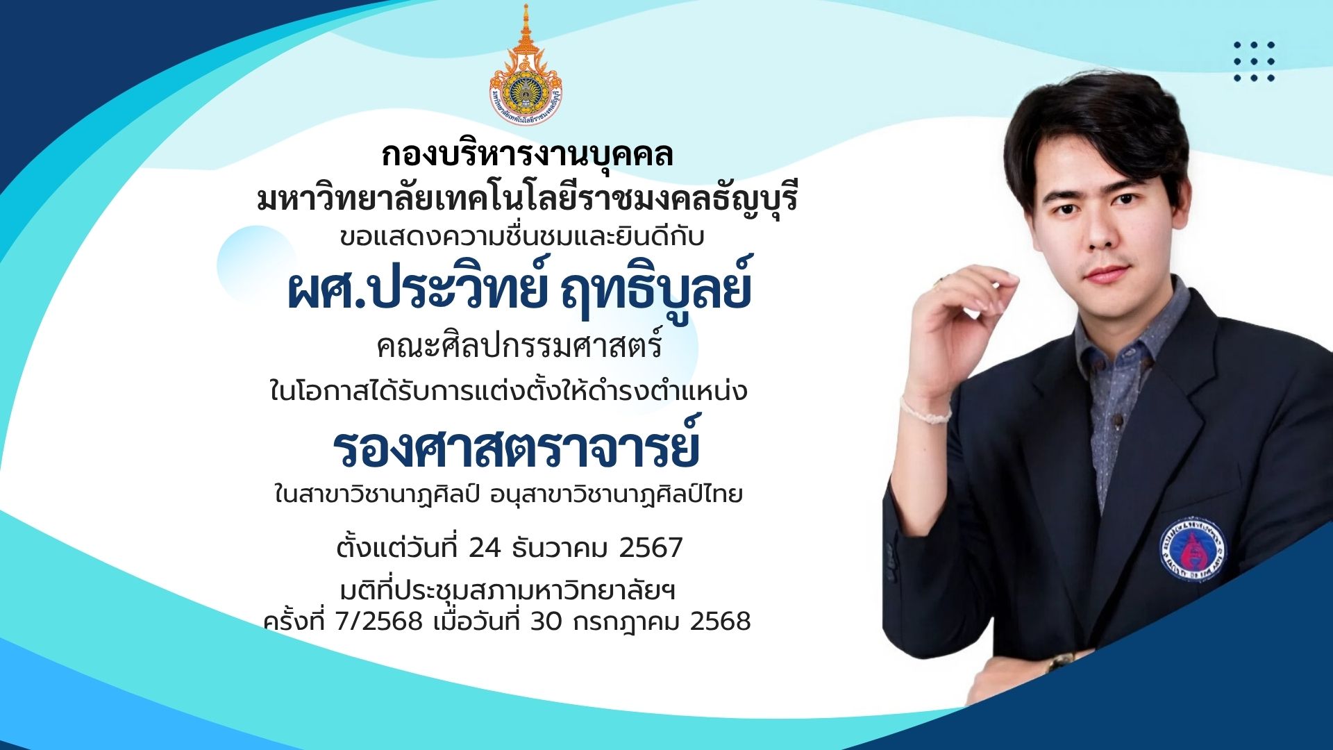 ภาพประกอบเว็บไซต์
