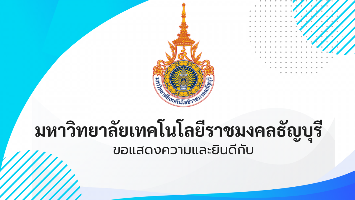 ขอแสดงความยินดีกับ