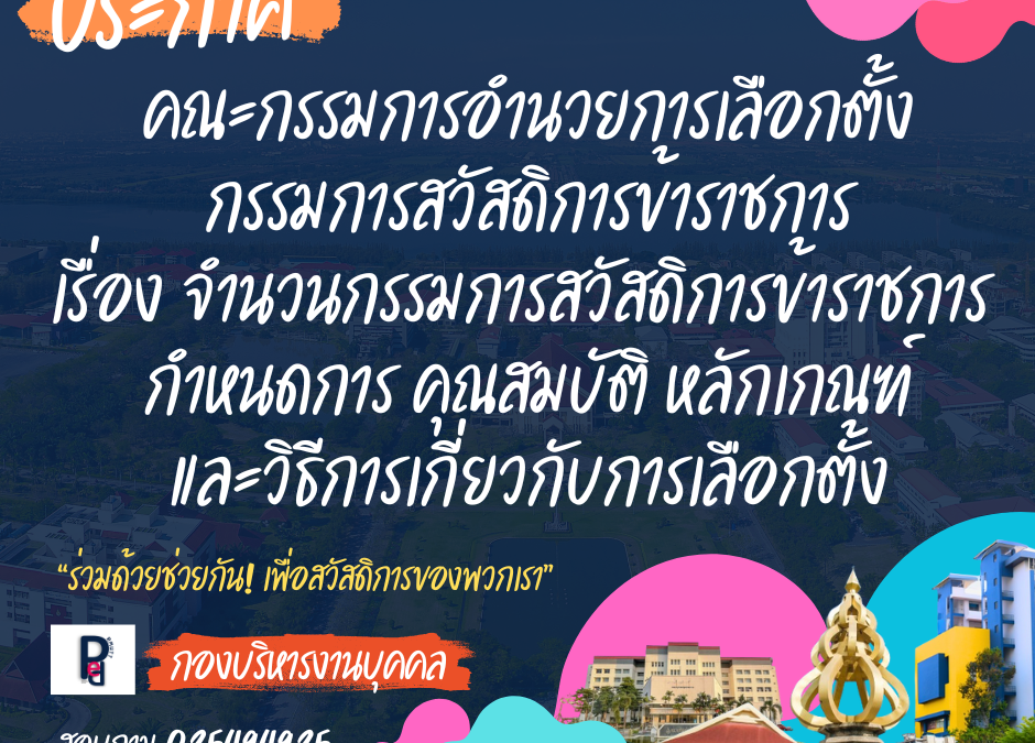 ภาพประกอบเว็บไซต์