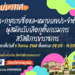 ภาพประกอบเว็บไซต์