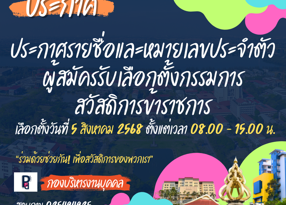 ภาพประกอบเว็บไซต์