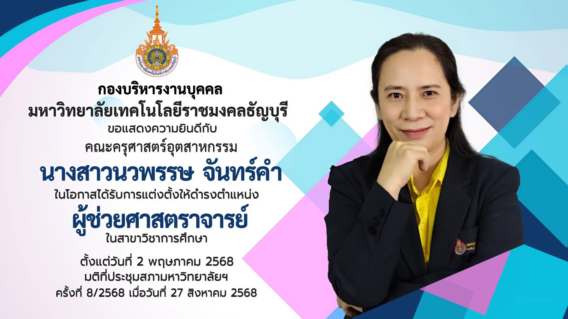 นางสาวนวพรรษ จันทร์คำ