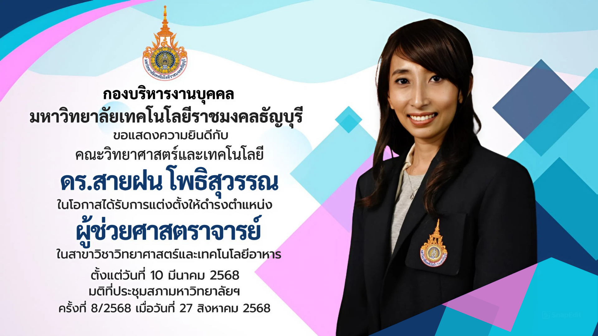 ดร.สายฝน โพธิสุวรรณ