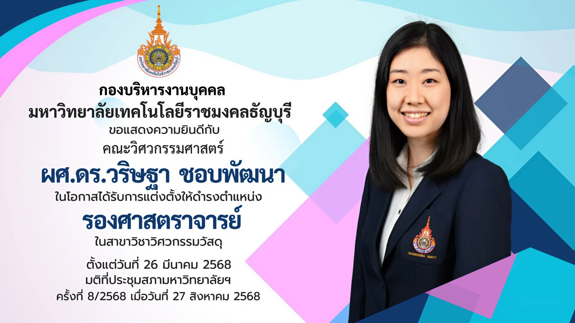 ผศ.ดร.วริษฐา ชอบพัฒนา