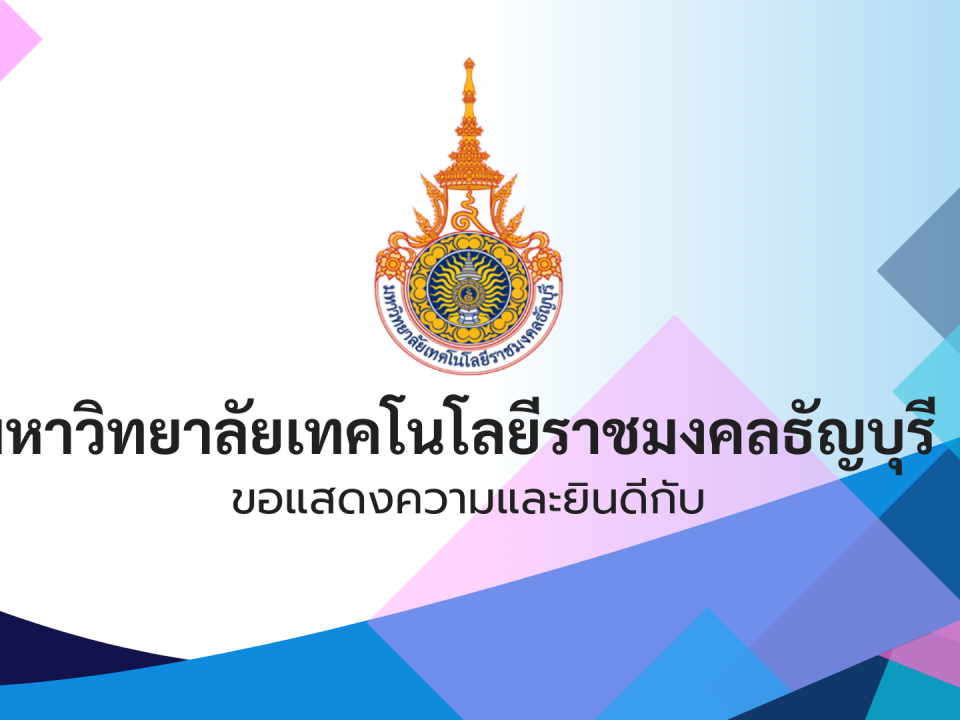 ขอแสดงความยินดี