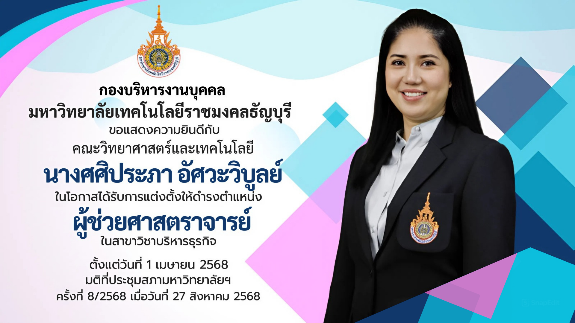 นางศศิประภา อัศวะวิบูลย์