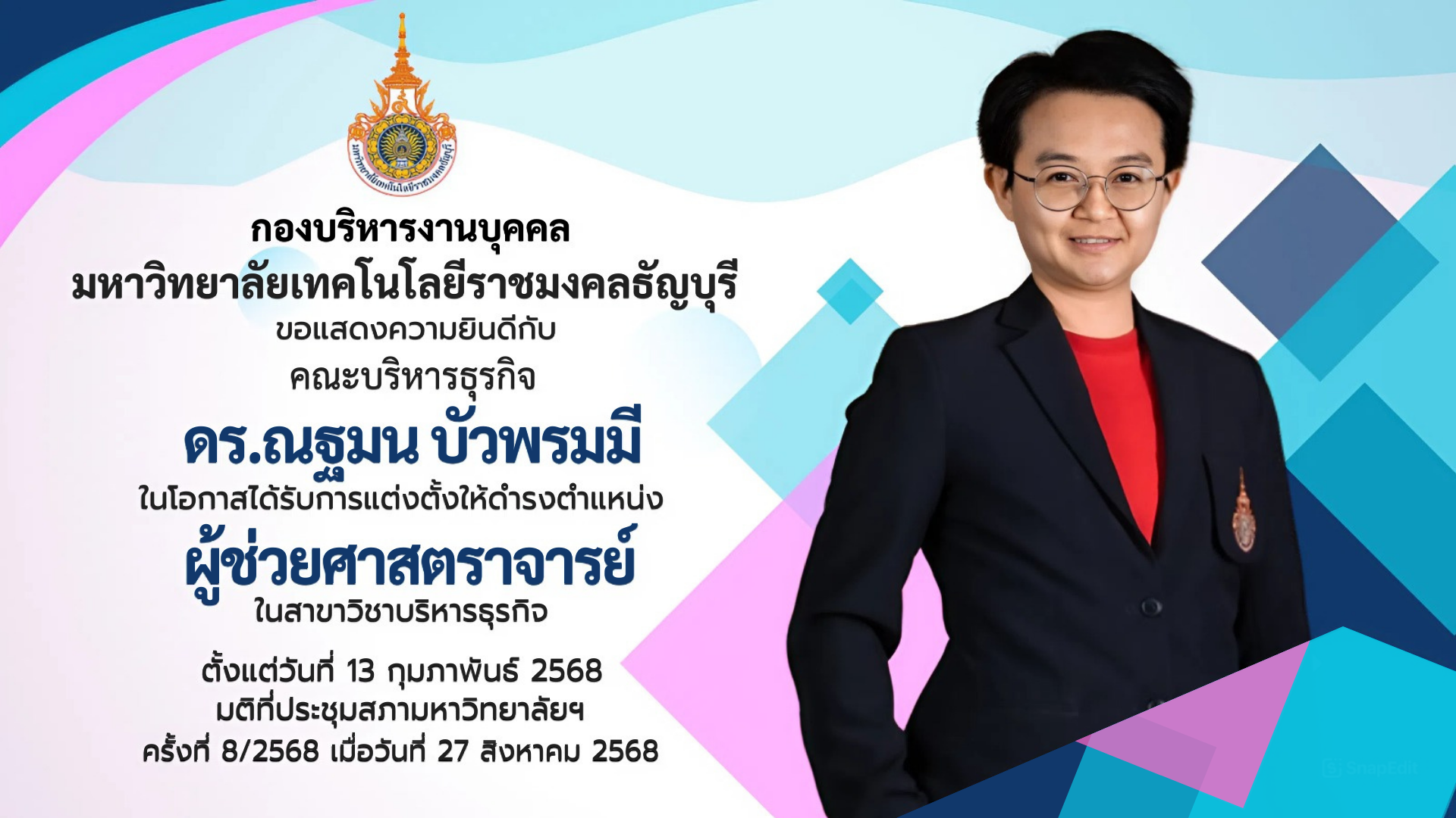 ดร.ณฐมน บัวพรมมี