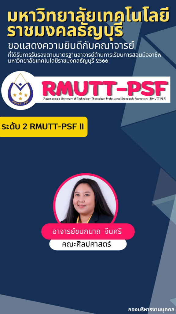 RMUTT-PSF