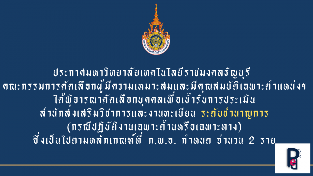 ภาพประกอบเว็บไซต์
