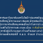 ภาพประกอบเว็บไซต์