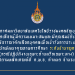 ภาพประกอบเว็บไซต์