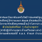 ภาพประกอบเว็บไซต์