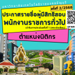 ภาพประกอบเว็บไซต์