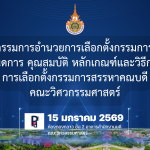ภาพประกอบเว็บไซต์