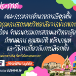 ภาพประกอบเว็บไซต์