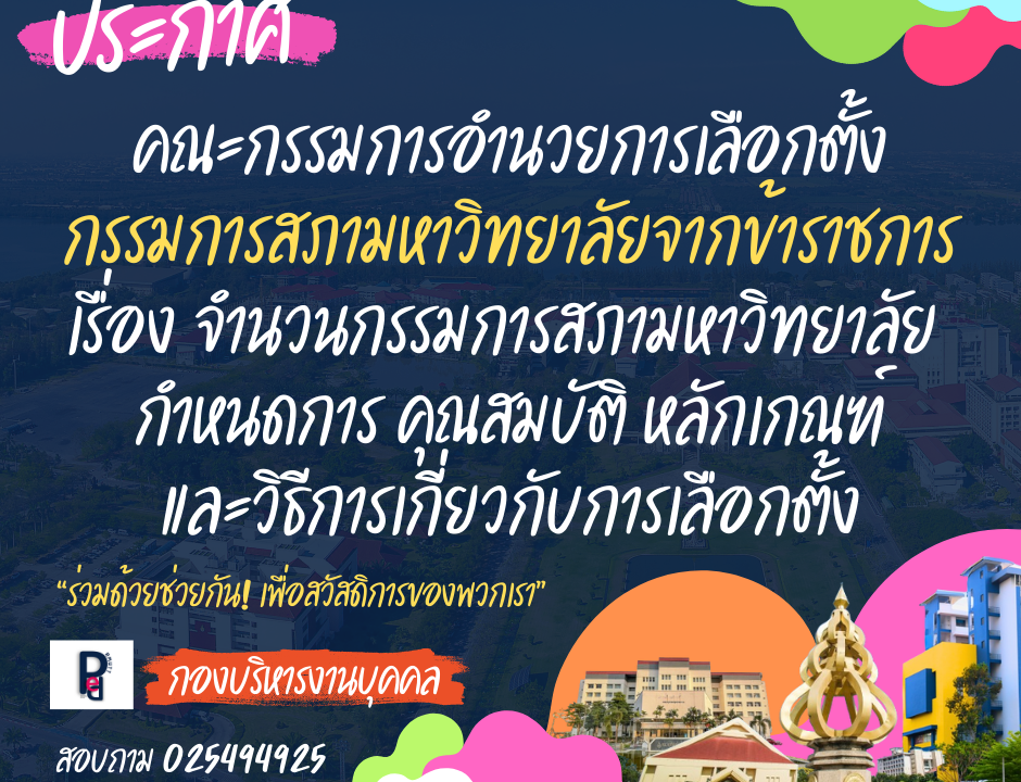 ภาพประกอบเว็บไซต์