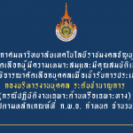 ภาพประกอบเว็บไซต์
