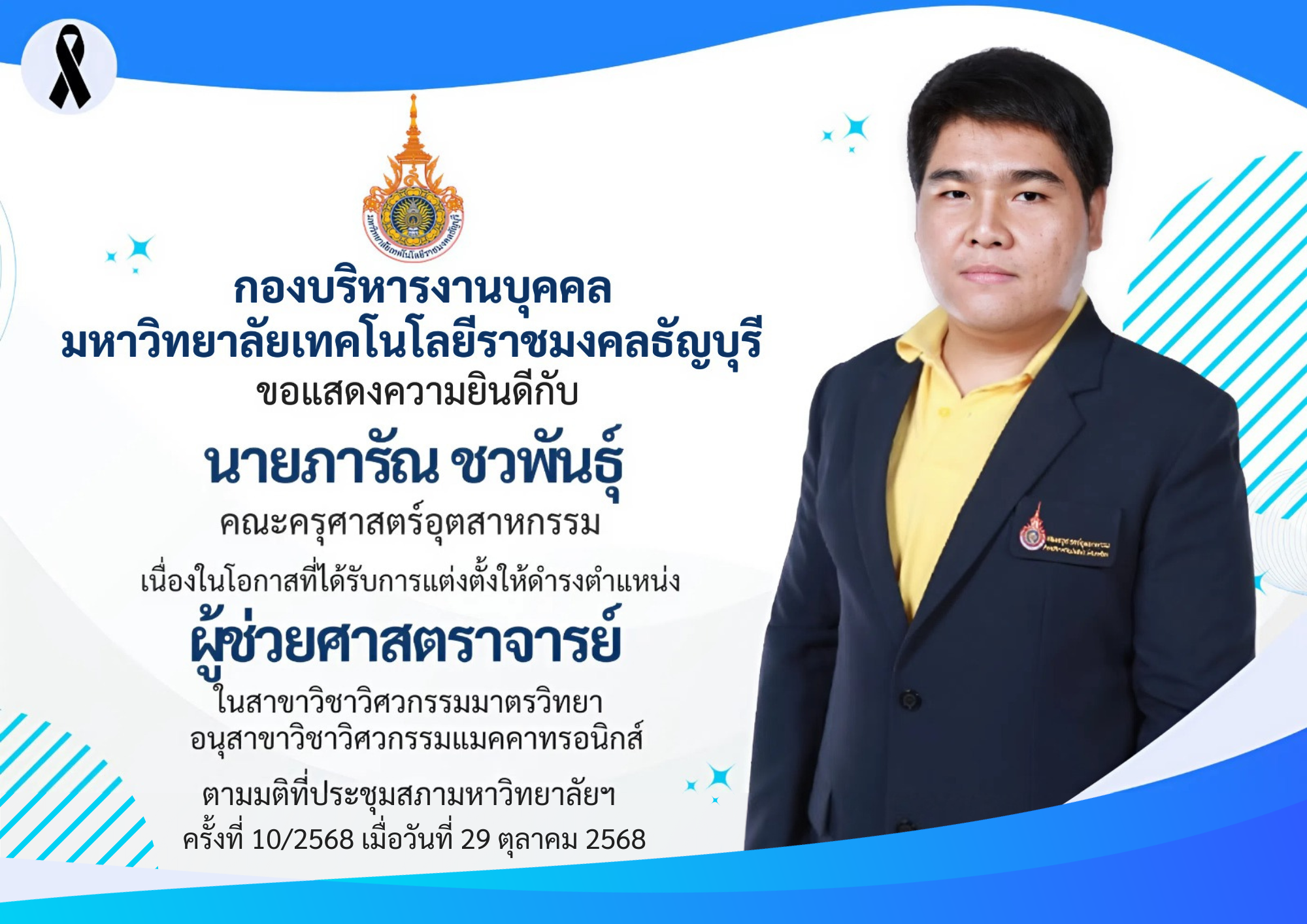 ภาพประกอบเว็บไซต์