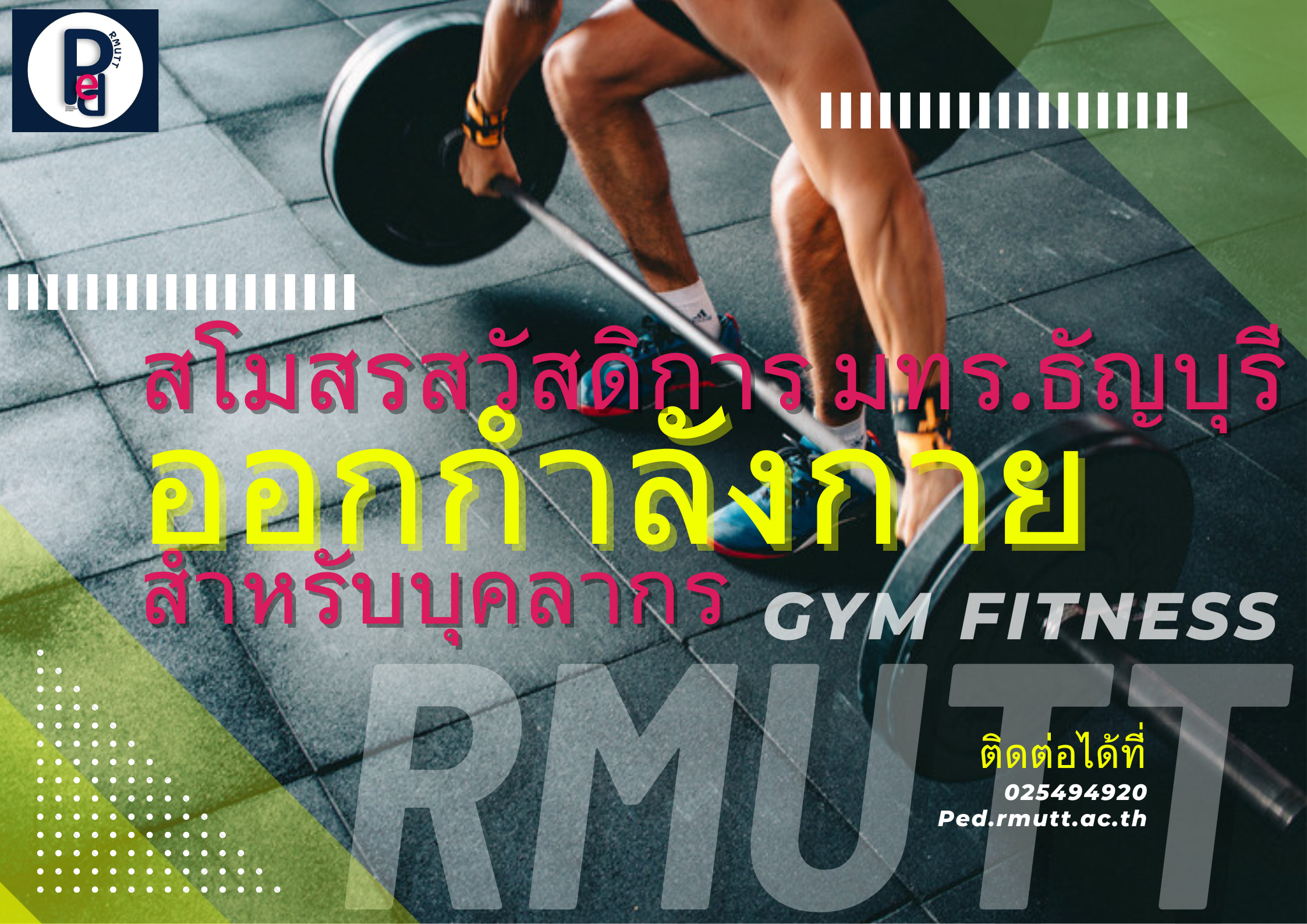 gym fitness RMUTT