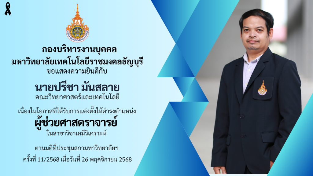 นายปรีชา มันสลาย