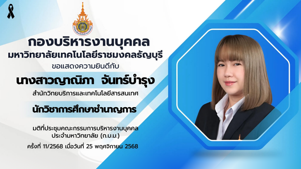 นางสาวญาณิภา จันทร์บำรุง