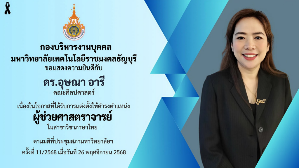 ดร.อุษณา อารี