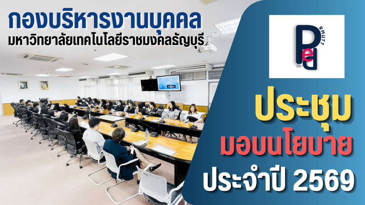 กองบริหารงานบุคคล