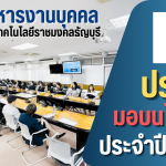 กองบริหารงานบุคคล