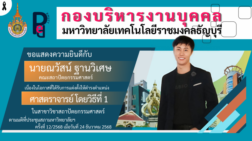 นายณวัสน์ ฐานวิเศษ