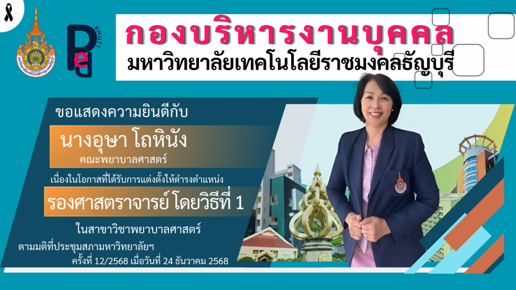 นางอุษา โถหินัง