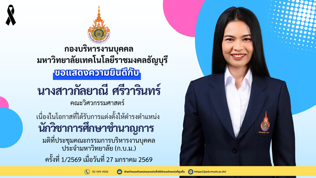 นางสาวกัลยาณี ศรีวารินทร์