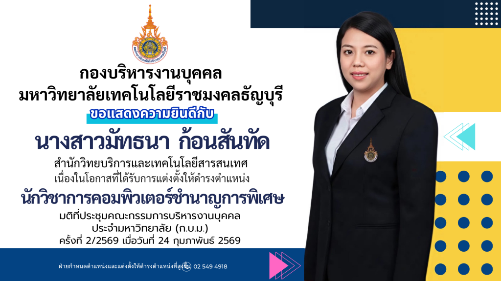 นางสาวมัทธนา ก้อนสันทัด