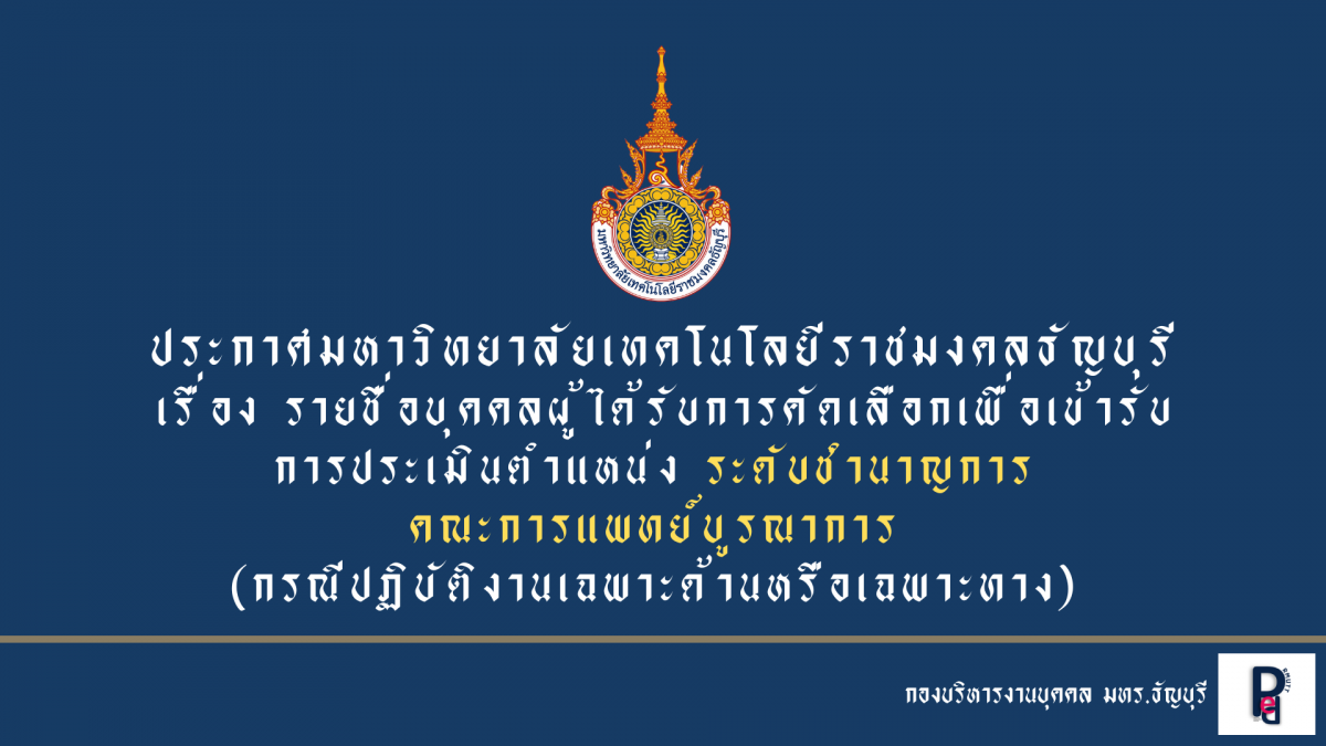 ชำนาญการ (14)