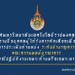 ชำนาญการ (14)