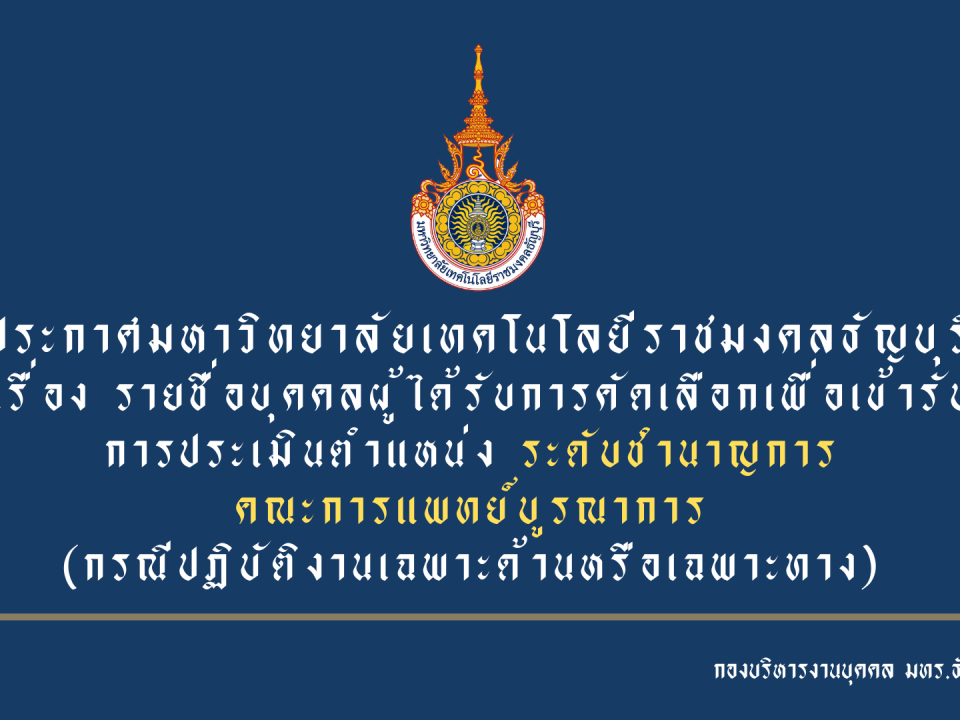 ชำนาญการ (14)