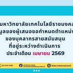 เมษายน