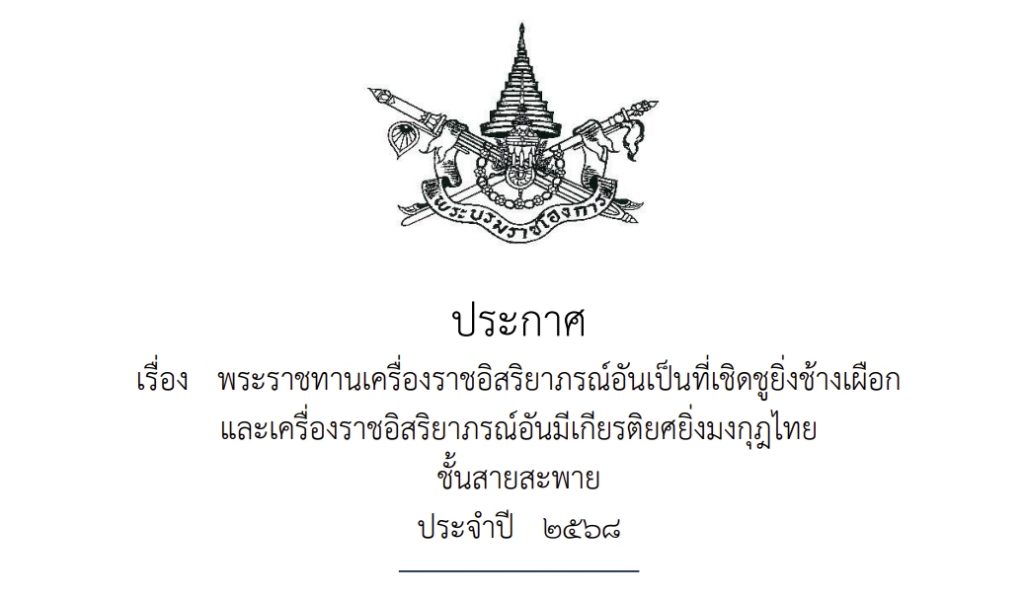ภาพประกอบเว็บไซต์