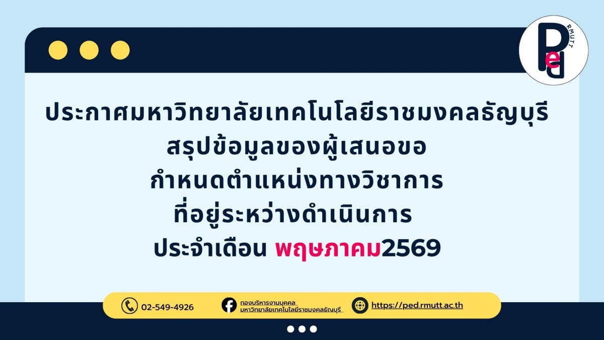 พฤษภาคม