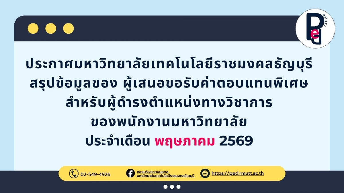 พฤษภาคม