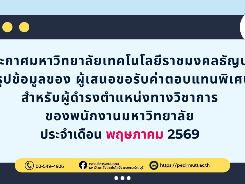 พฤษภาคม
